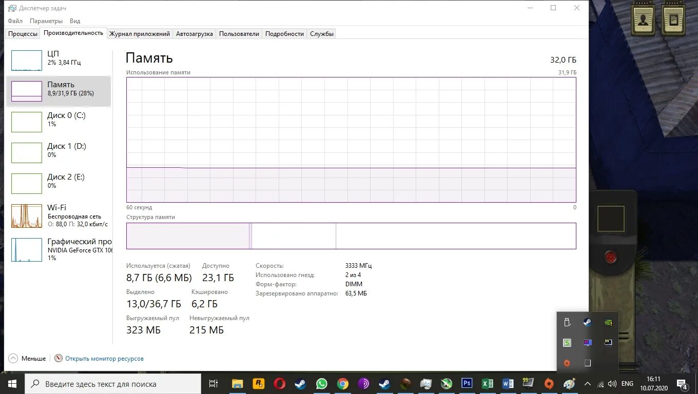 32 гб оперативной памяти игры. 128 ГБ оперативной памяти скрин. Скрин 128 ГБ оперативки. Скрин диспетчера задач 32 ГБ оперативы. Программа для проверки чипов оперативной памяти.