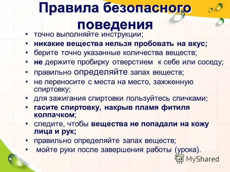 выполняю инструкции