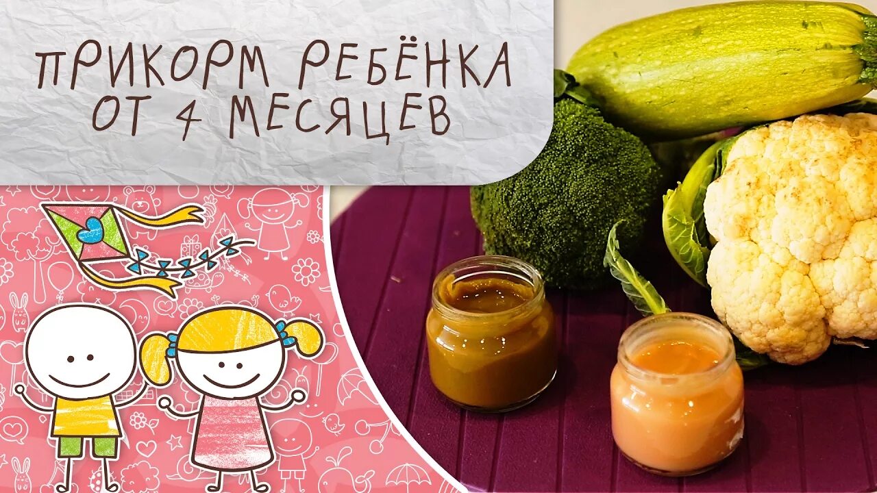 Рецепты пюре 6 месяцев. Рецепты пюре 6 месяцев