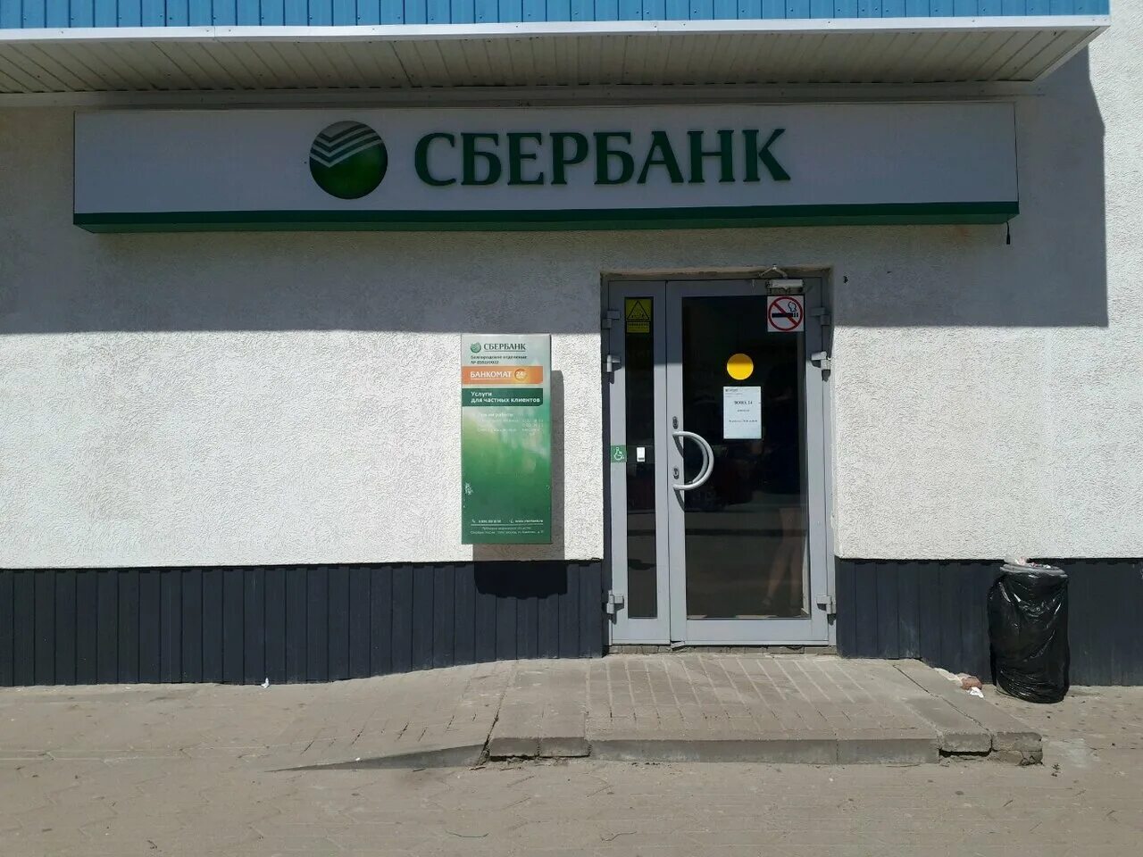 63. Мичурина 31 белгород. Часы работы сбербанка в белгороде. Белгород ул преображенская 69. Отделение сбербанка белгород гражданский проспект 52.