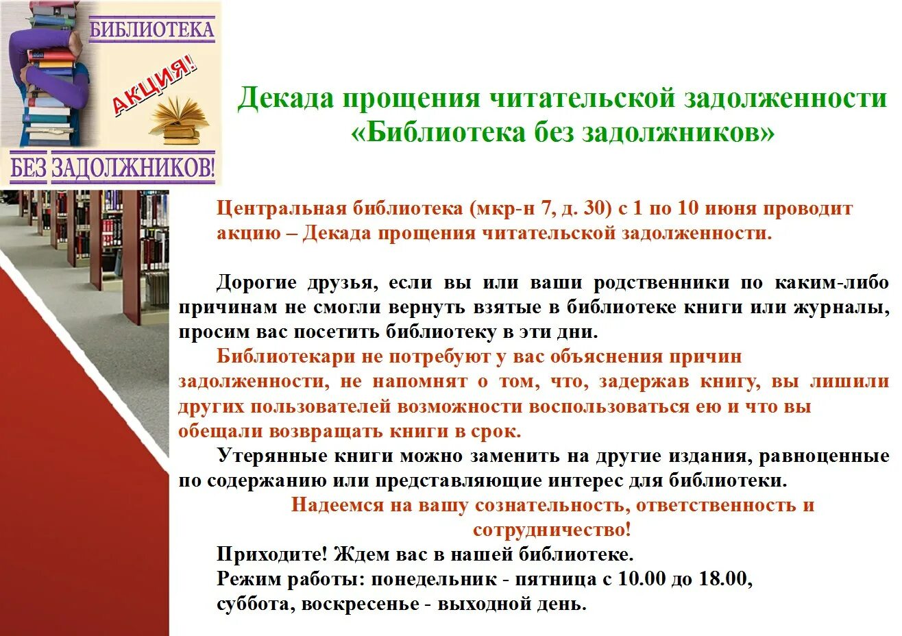 Можно ли сдать книгу