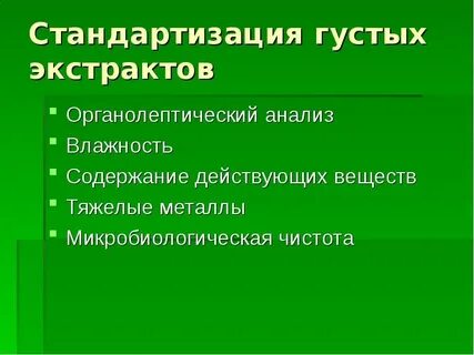 Содержание действующий
