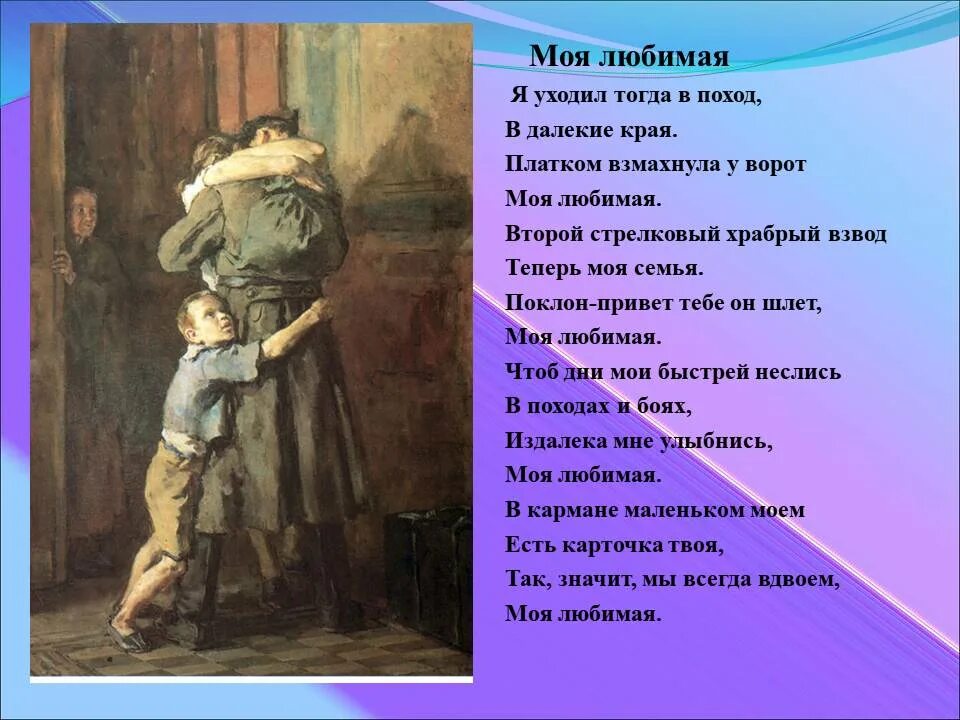 Я уходил тогда в поход. Платком взмахнула у ворот моя любимая. Я уходил тогда в поход текст. Текст песни я уходил тогда в поход.