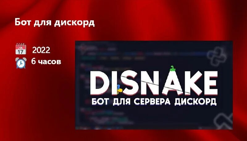 Disnake py. Disnake bot. Disnake bot. Disnake py. Disnake bot.
