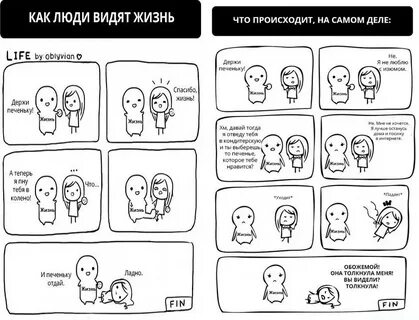 Жизнь по данной причине