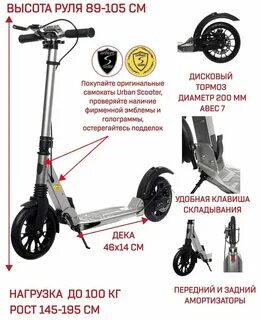 Самокат urban отзывы