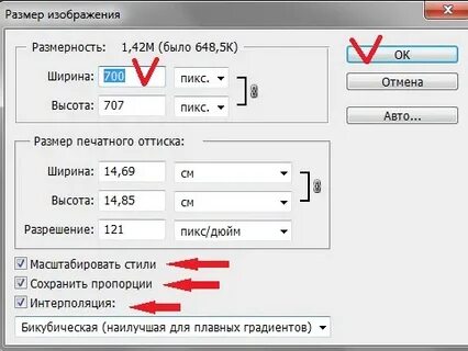 Фотошоп пропорции