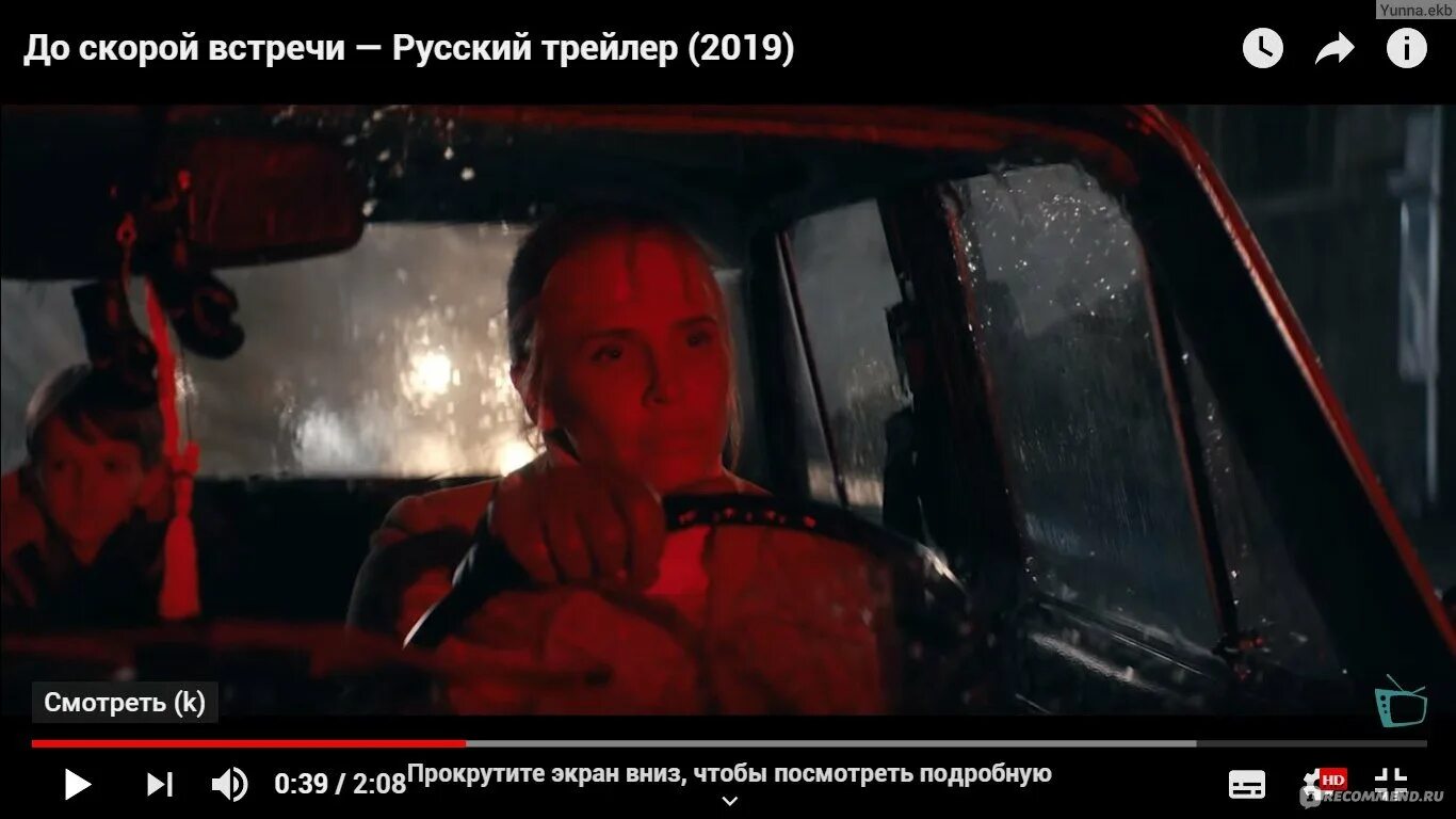 До скорой встречи на мятых простынях полная. До скорой встречи фото. кадры к фильму скорая.