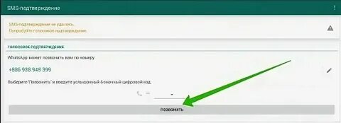 Звонки через комп