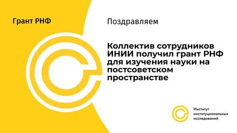 Грант войти
