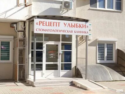 Рецепт улыбки