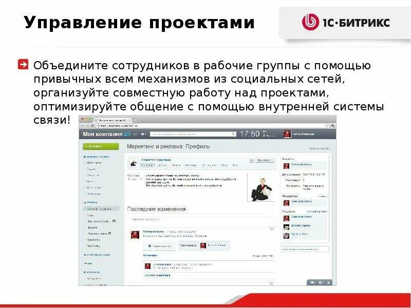 Bitrix intranet. Интранет битрикс. bitrix модуль интранет. битрикс 24 значок. битрикс 24 интранет icon.