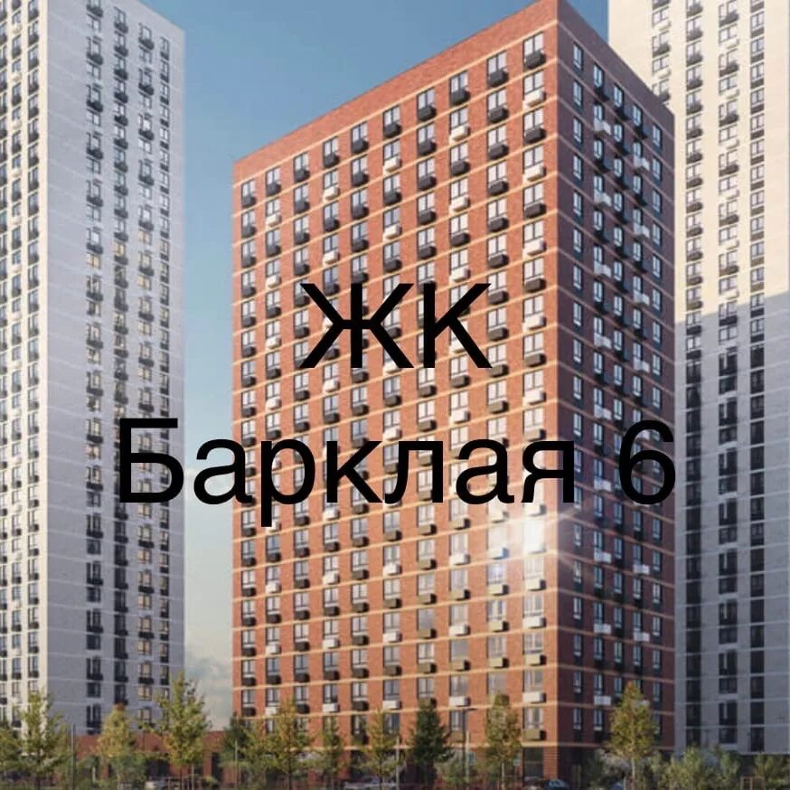 Барклая 6 купить квартиру. ЖК Барклая 6. Барклая 6 пик. Пик проекты Барклая 6. Барклая 6 реновация.