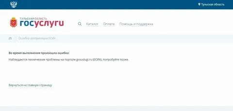 Электронный дневник школьника тула