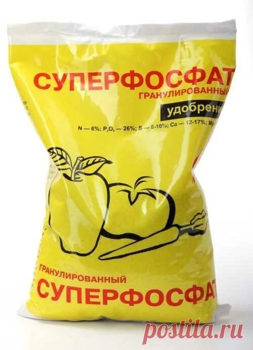 Как сделать вытяжку из суперфосфата. Удобрения в пакетах. вытяжка из суперфосфата. суперфосфат удобрение. удобрение для плодовых деревьев.