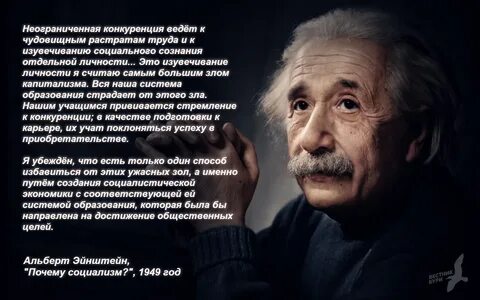 Зачем социализм