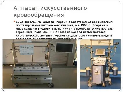 Первый сосудистый