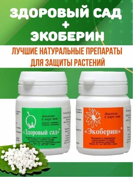 Биокомплекс "Здоровый сад" 15 г Festima.Ru - частные объявления