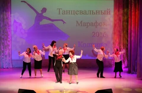 Танцевальный марафон