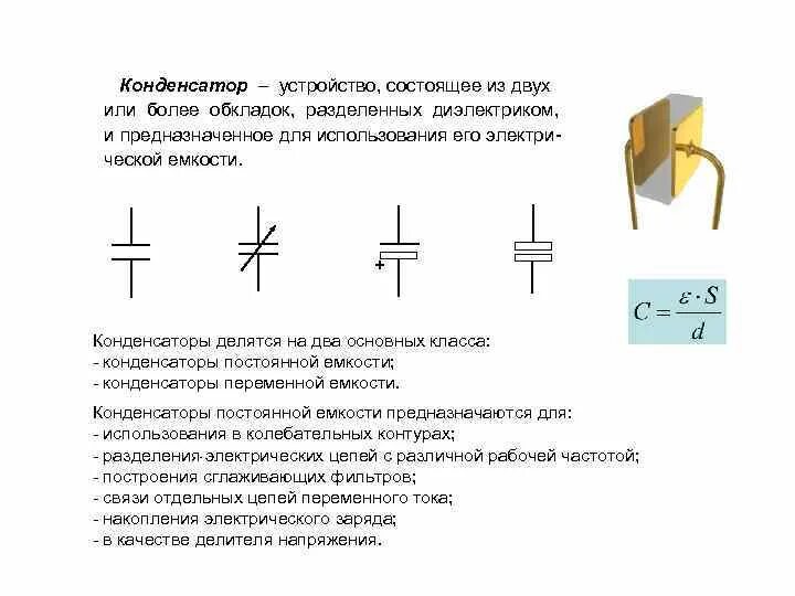 Конденсатор пусковой CBB61 20uF 450V - АС Энергия РУ