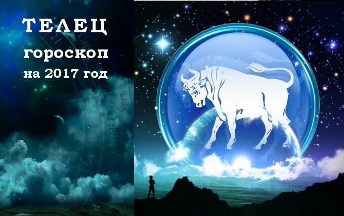 стрелец знак зодиака знаки зодиака. счастливые числа для стрельца. счастливые числа для тельца. девиз тельца. февраль для тельца 2024 года женщины.