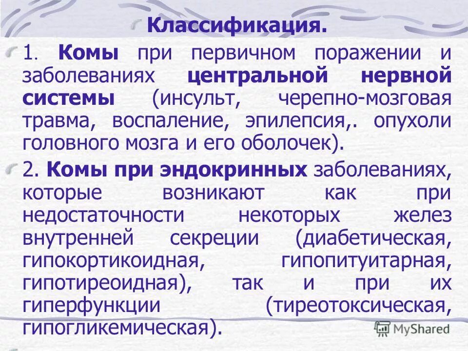 комы при чмт