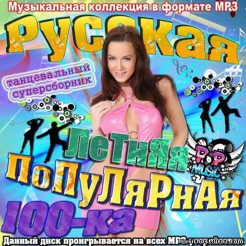 Музонище. Сборник русский хит 2022- DJ*АС*. Русский популярные Vol 22. Rus Muzon.