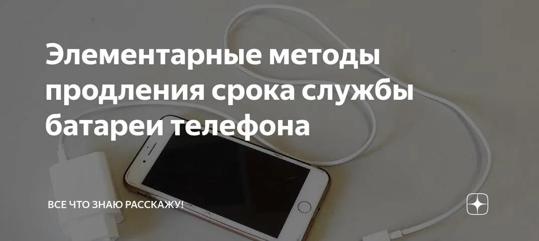 Аккумулятор телефона срок. Срок службы батареи смартфона. Срок службы аккумулятора смартфона. Продлить аккумулятор смартфона. Как увеличить срок службы аккумулятора телефона.