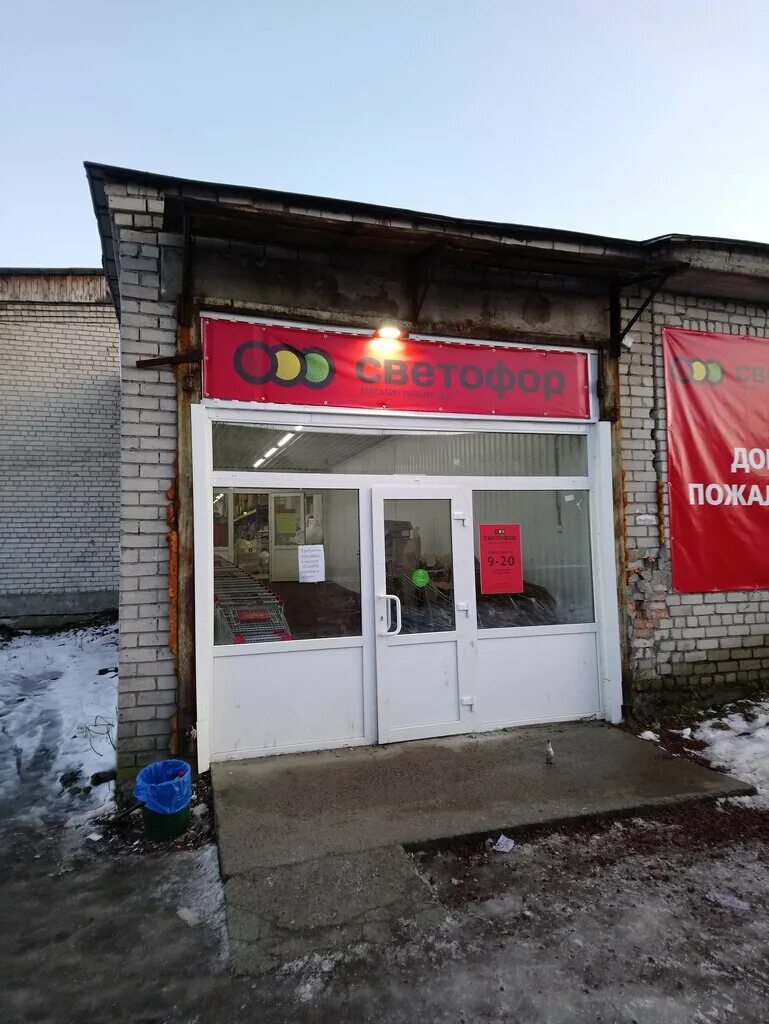 Светофор сортавала