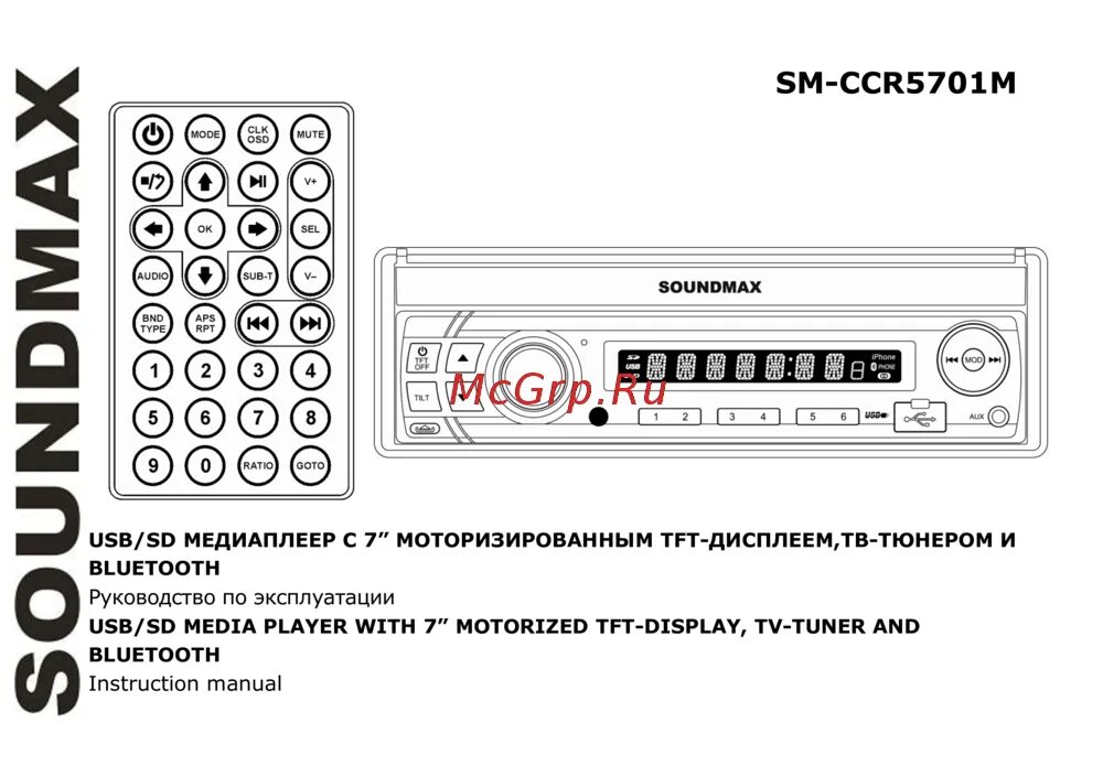 Soundmax приложение. Soundmax sm-ccr5701m. soundmax 5701m. магнитола soundmax sm-ccr5701m. автомагнитола soundmax sm-ccr3182fb.