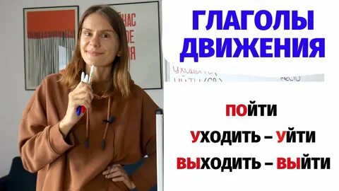 Не езди или не поезжай