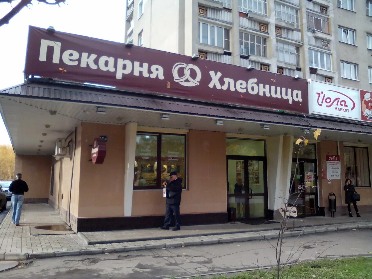 красноармейская 61 йошкар-ола. пекарня хлебница йошкар-ола меню. пекарня йошкар ола. пекарня йошкар ола. пекарня хлебница корнкейк.