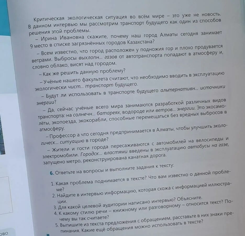 В тексте поднимается проблема