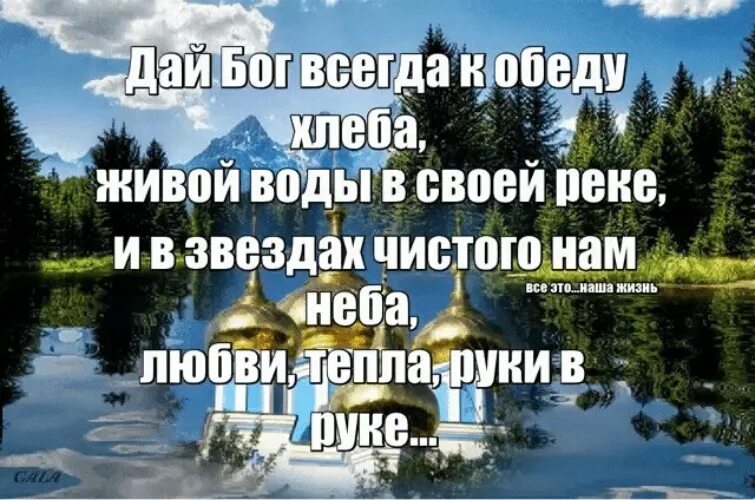 Дай бог всем здоровья. Дай бог. дай вам бог. дай бог вам здоровья. открытка дай бог.