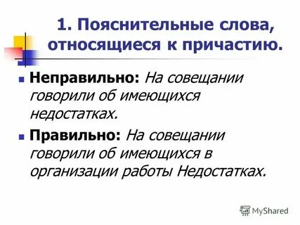 Объясните слово храм