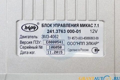 Микас 7.1 датчик температуры охлаждающей жидкости