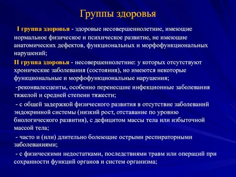 Патологии физического развития. Физические нарушения. Патологии физического развития. Нарушение физического развития у детей. Семиотика нарушений физического развития детей.