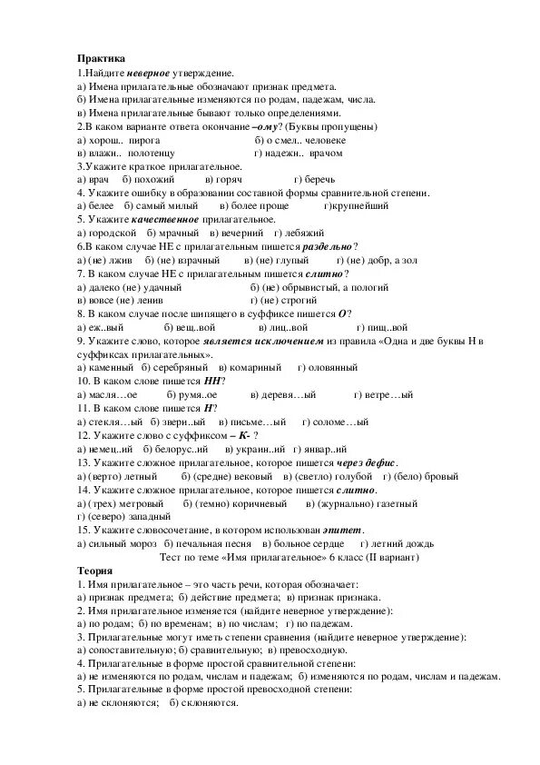 Проверочная по имени 2 класс. Проверочная по имени 2 класс