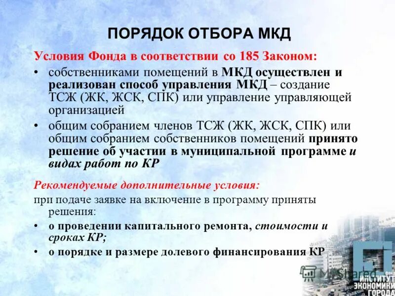 Программа благоустройства. Программа капремонта. Мкд включить в программу. Мкд включить в программу. Перечень многоквартирных домов включенных в программу.