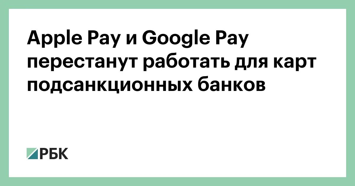 12 сентября перестанет работать гугл. Гугл пэй перестал работать.