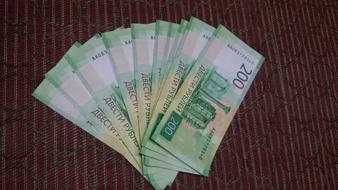 Сколько будет стоить 200