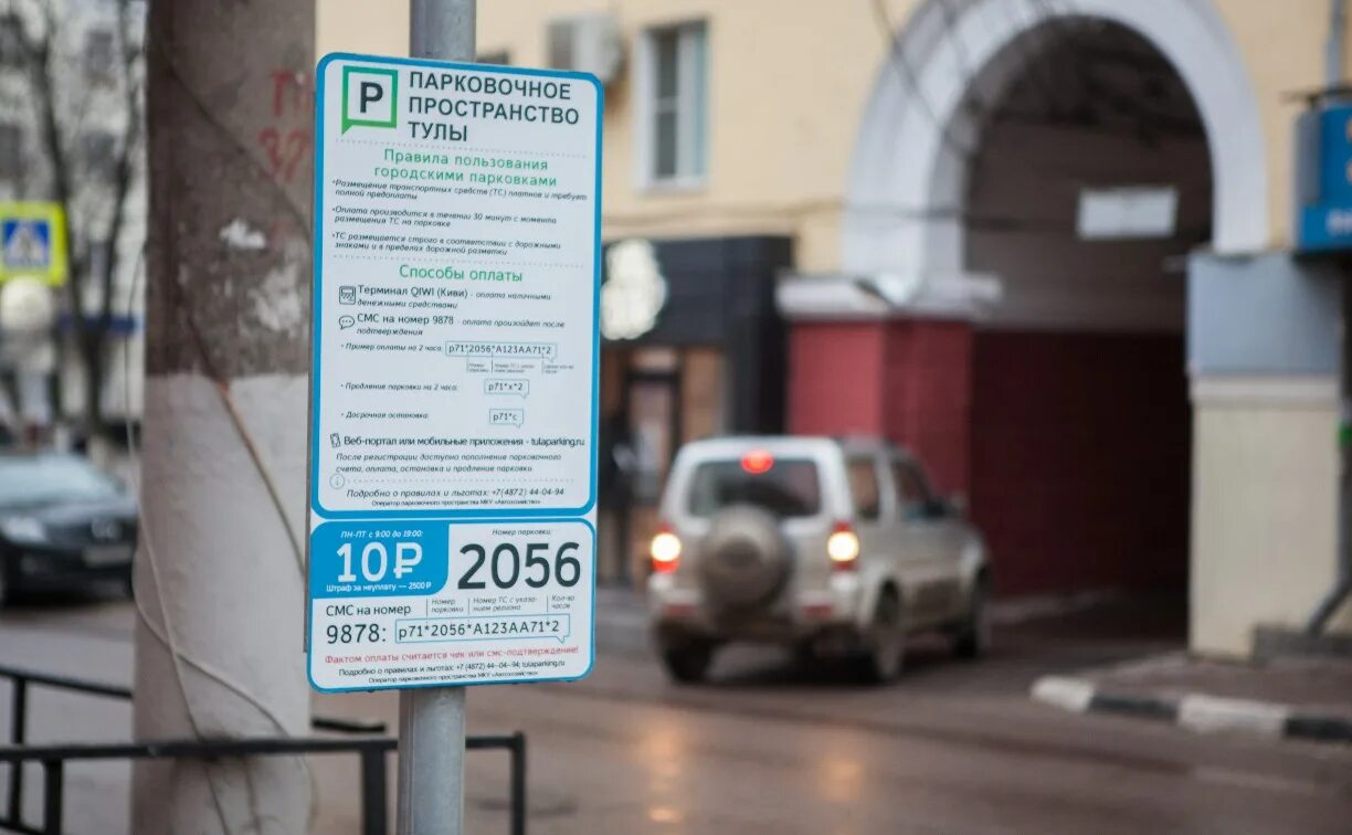 Платные парковки в туле. Платная парковка тула. зона платной парковки тула. парковка искра тула. платные стоянки в туле.