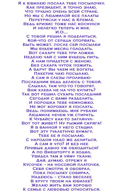 Поздравления с подарками на день рождения шуточные женщине. Шуточное поздравление с днём рождения женщине прикольные с подарками. Поздравление с подарками шуточные на юбилей женщине. Шуточные поздравления с подарками на юбилей мужчине. Сценарий вручения подарка