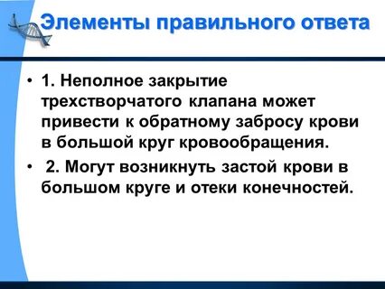Закрой частично