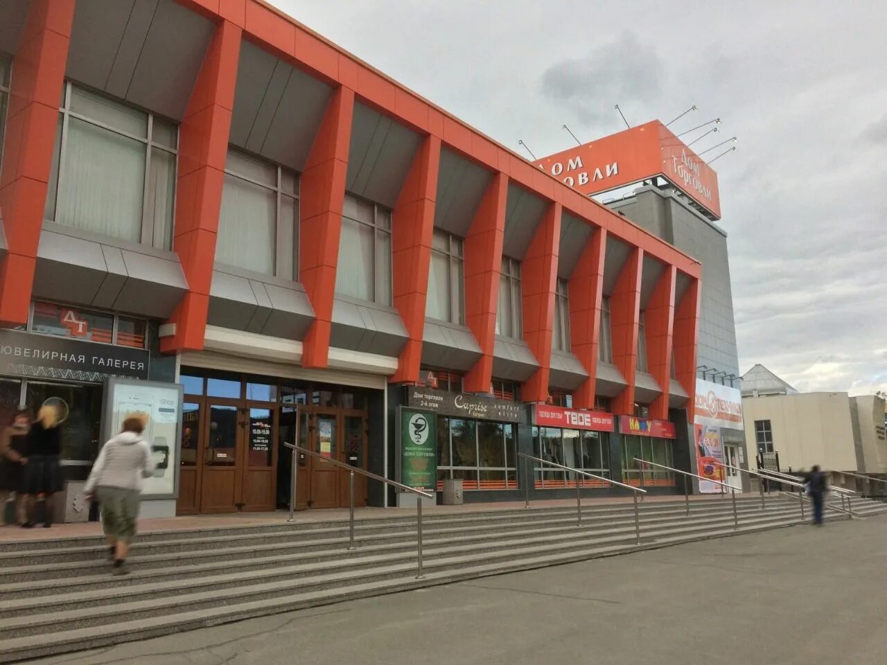 дом торговли южно сахалинск. южный дом торговли. торговый центр дом торговли южно-сахалинск. коммерция тц здания. дом торговли южно сахалинск.