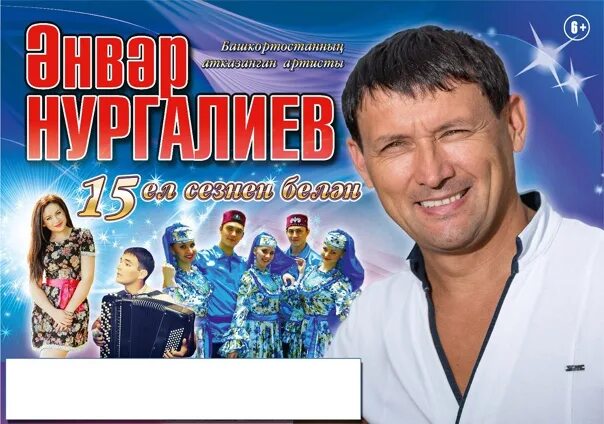 Татарские сборники мр3. Артисты татарской эстрады. Известные татарские Певцы. Артисты башкирской эстрады. Певцы татарской эстрады и Башкирии.