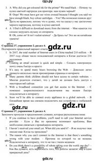 Решебник spotlight 9