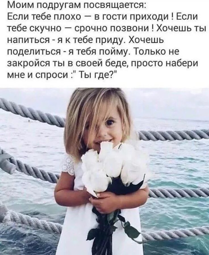 Всегда хотела дочь. Моим подругам посвящается. Моей подруге. Статусы про детей красивые. Она лучше меня она красивее меня.