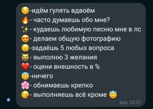 Как сделать вопросы вк. Задания по смайлам. Смайлики с заданиями. Игра в смайлики. Выбери смайлик.