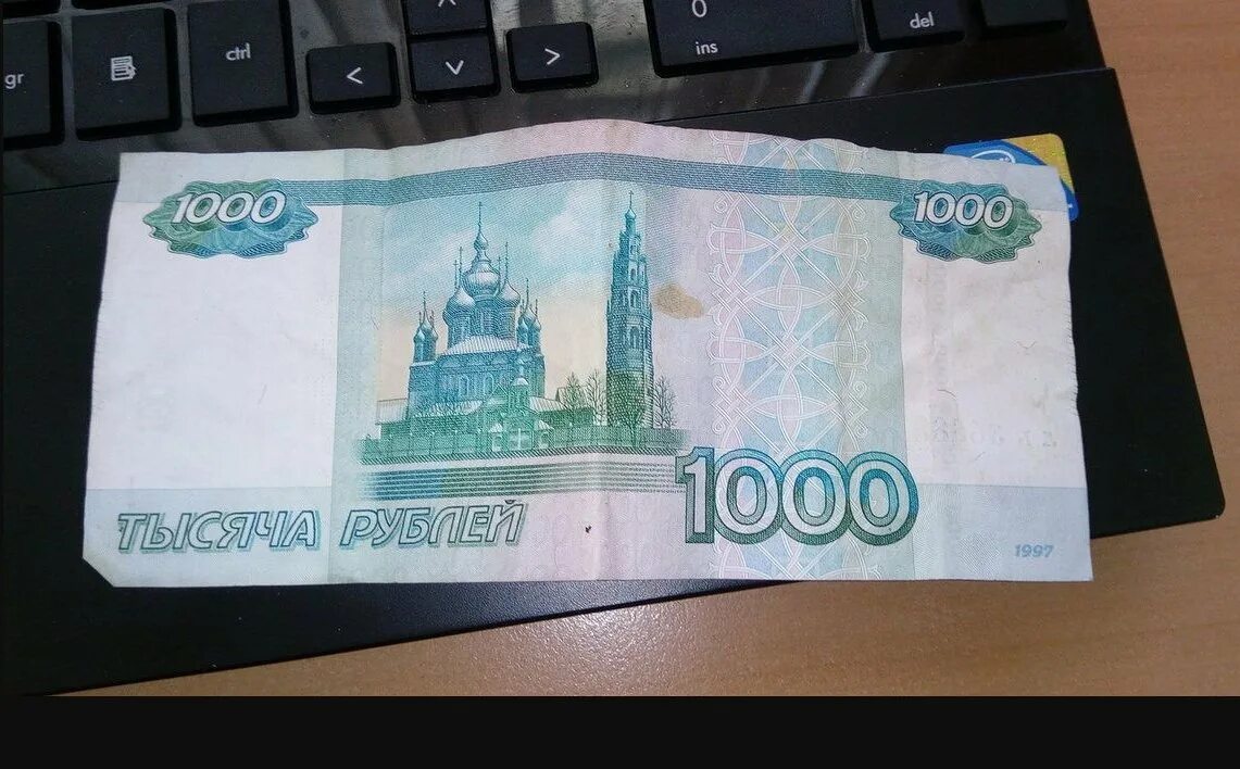 1000 Рублей. Деньги 1000 рублей. Купюра 1000. Тысяча рублей купюра. Тысячерублевая купюра